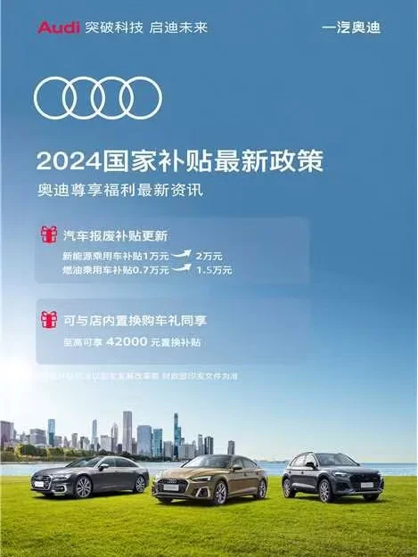你听说了么？买车补贴又加两万！！