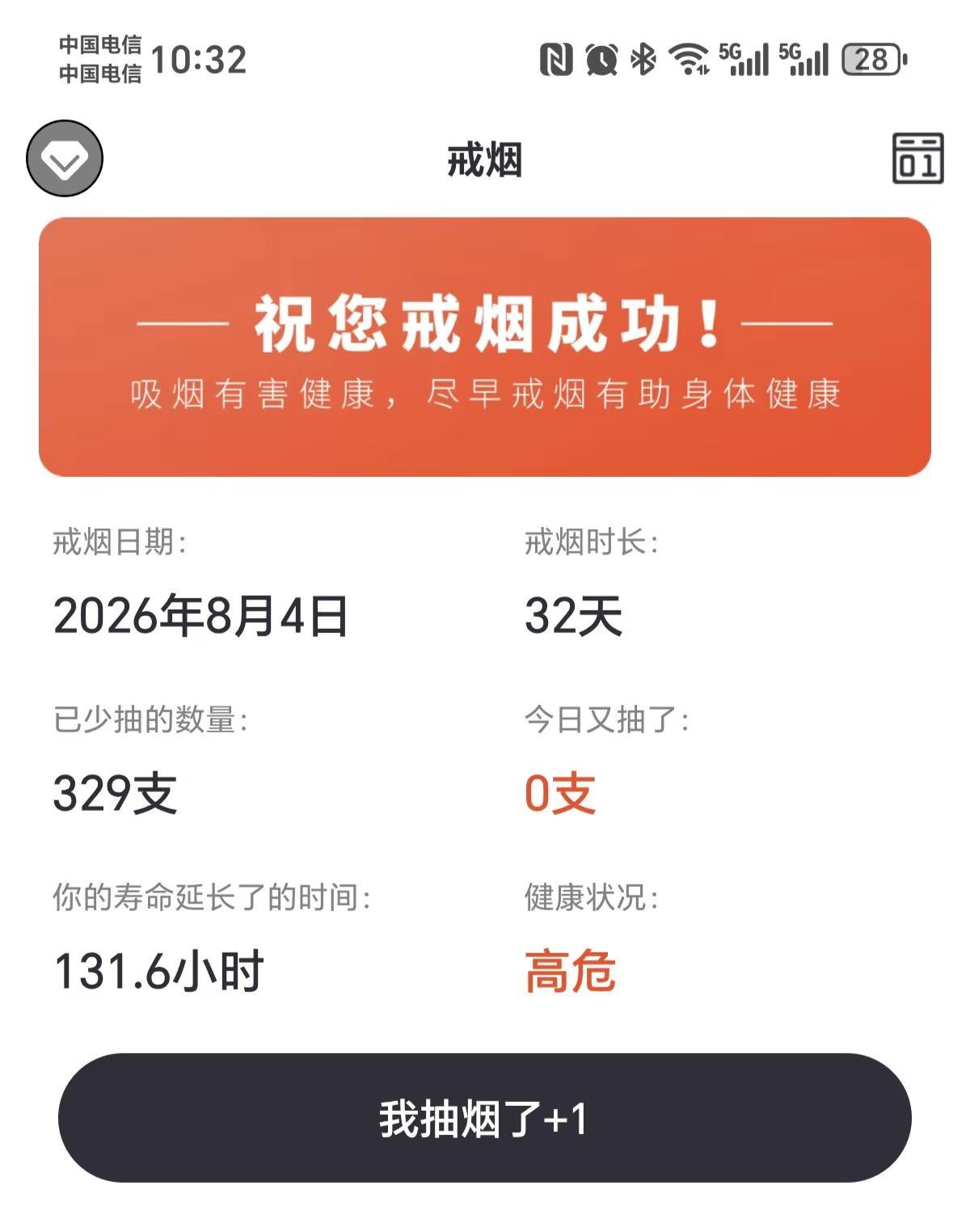 只要坚持下去，就一定能够收获属于自己的胜利