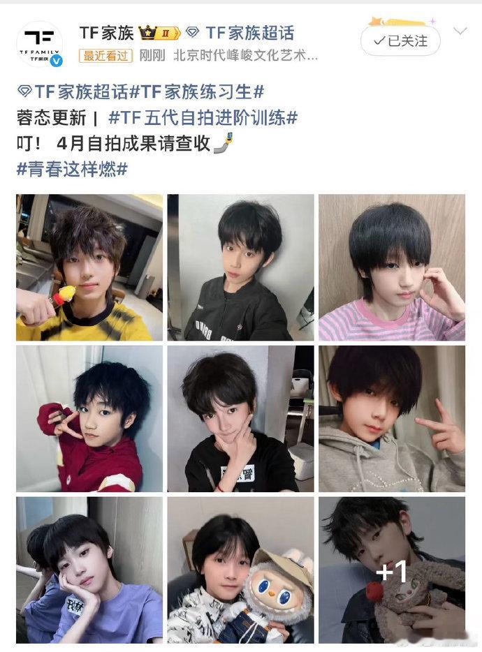 TF家族五代自拍TF五代自拍 TF五代自拍，看看如何 