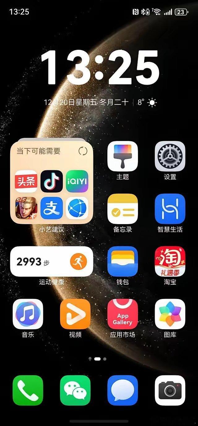 华为 Mate70pro+ 无线信号显示“7”，这是怎么回事呢？有没有哪位高手能