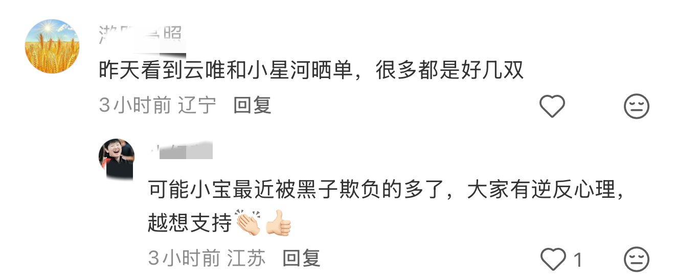 被欺负的是谁[疑问][疑问] ​​​
