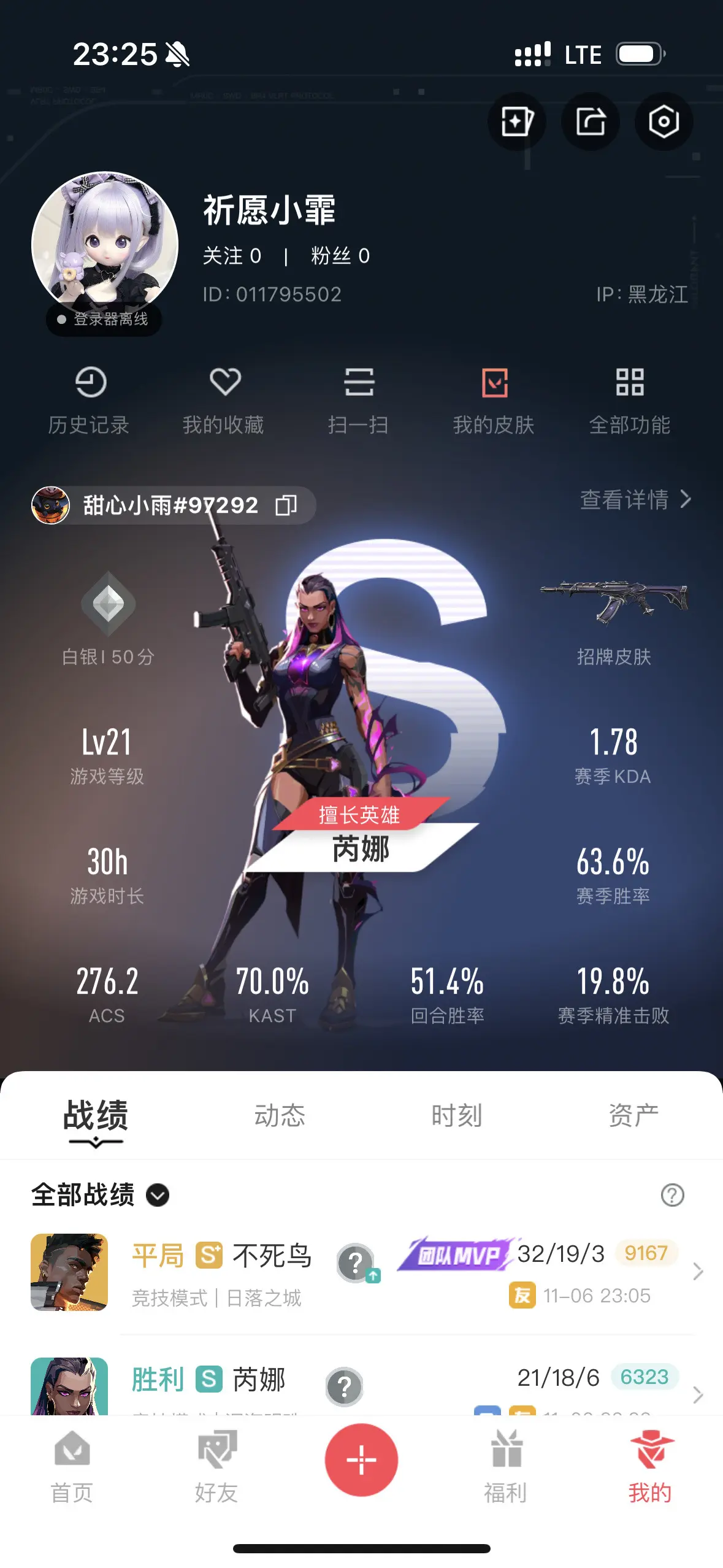 甜心小雨掏出芮娜的时候这局游戏就变的不简单了…