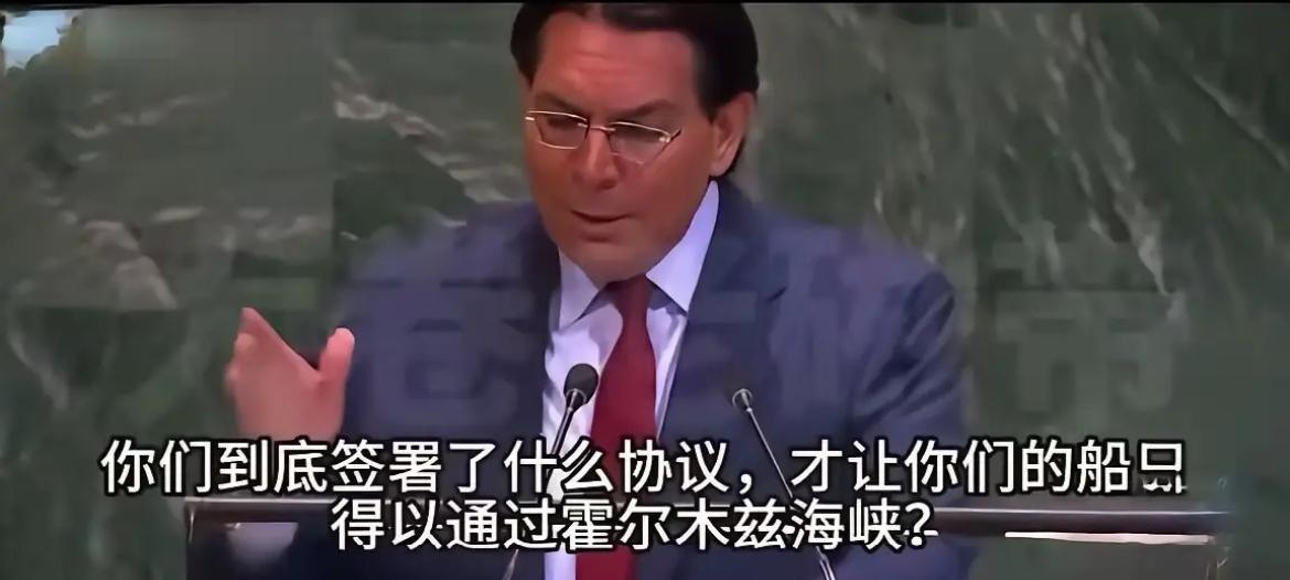 以色列驻联合国代表质问中国常驻联合国代表大使傅聪，到底签署了什么协议，才让你们得
