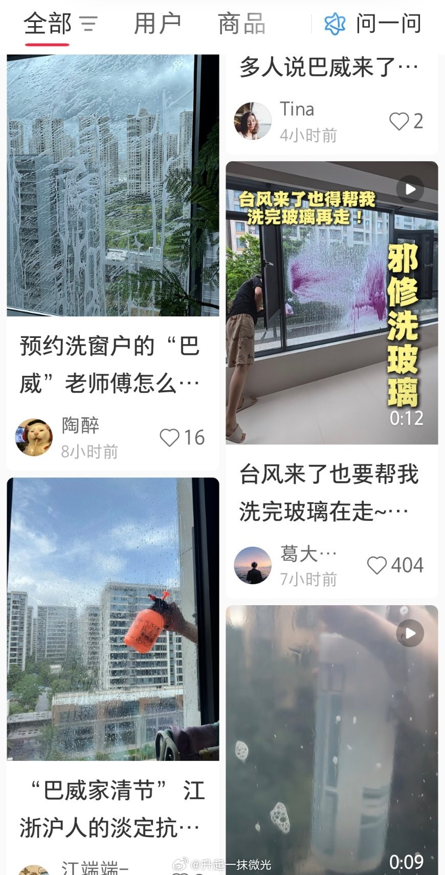 笑死，浙江人的松弛感 