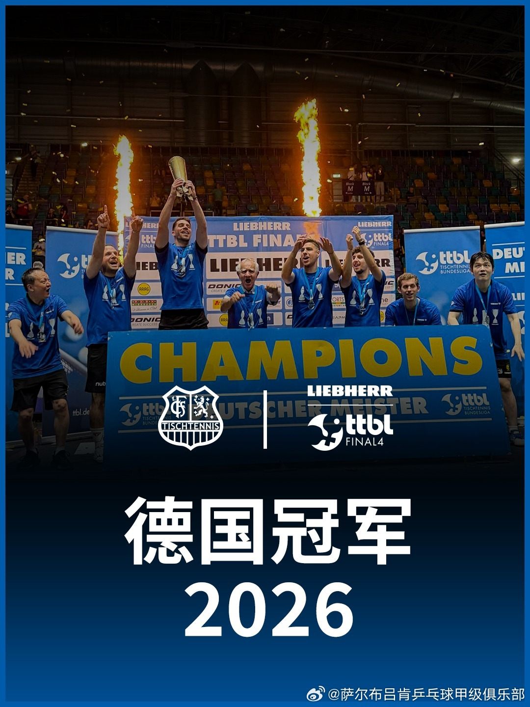 #足球德甲祝贺樊振东# 萨尔布吕肯斩获德国杯、欧冠、德甲三冠王之后，送上贺电：?