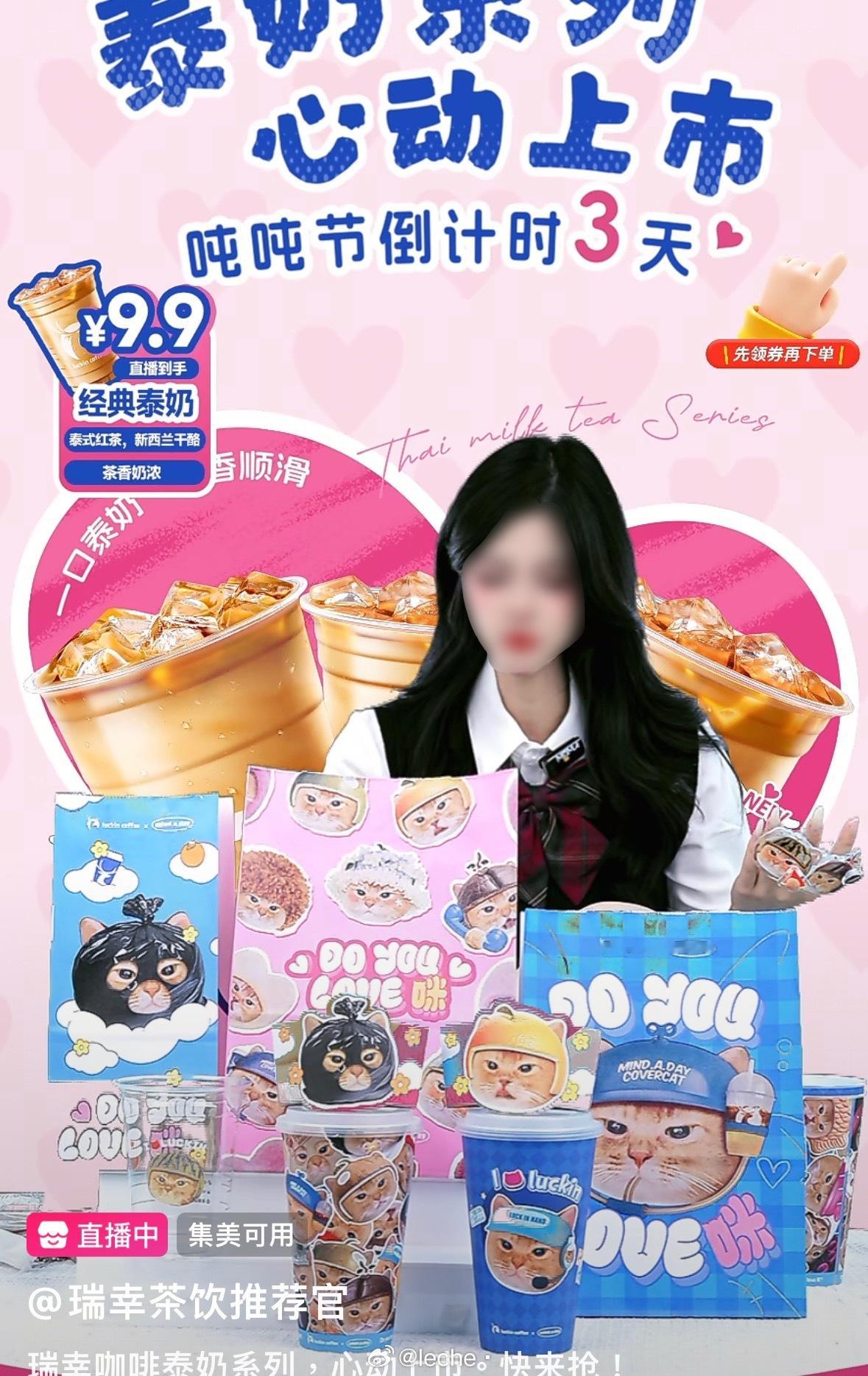 我记得这周还没过吧这么快就在预售下周的联名了吗瑞幸