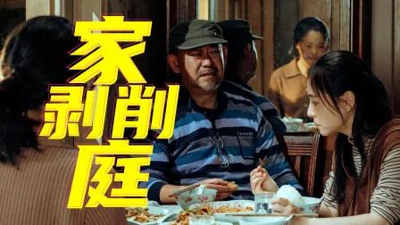 最近老是给我推姜武和咏梅主演的《出走的决心》片段视频，里面咏梅饰演的女主老惨了，