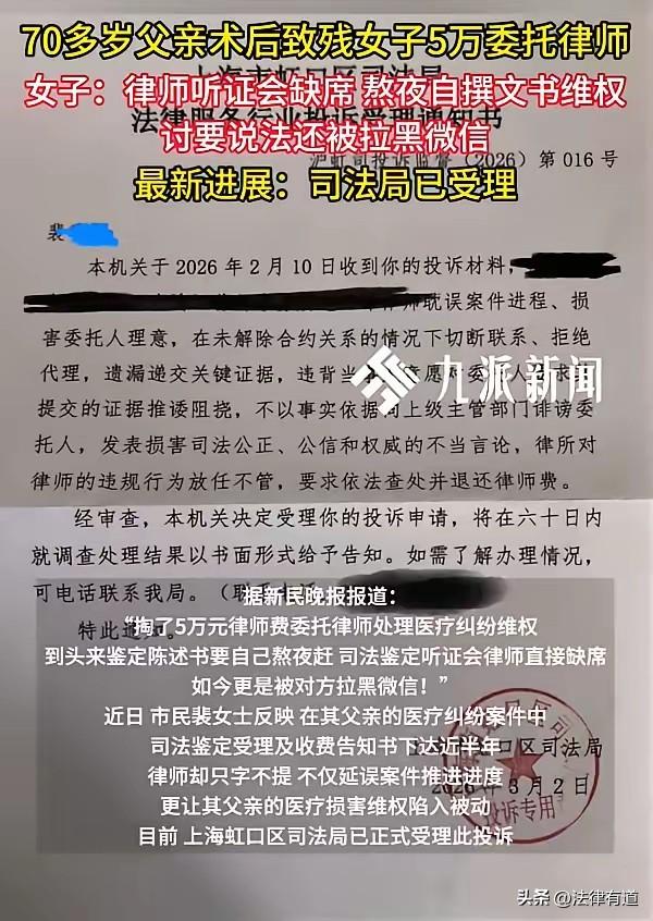 5万律师费换来“甩手不管”：女子痛诉律师隐瞒鉴定、缺席听证、拉黑客户，医疗维权陷