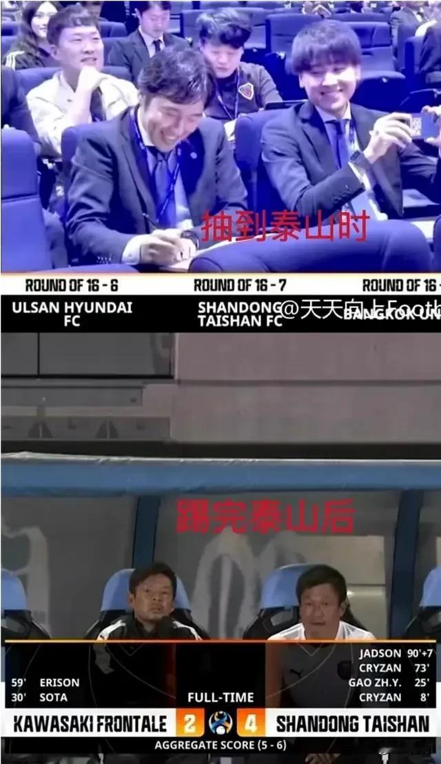 面如死灰！以为抽到大礼包，结果自己成了大礼包！

山东泰山强势逆转日本川崎前锋晋