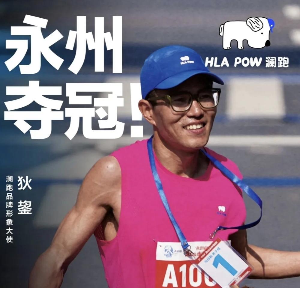 狄鋆：中国最快总裁 业余跑者天花板
 
他，是企业总裁，也是马拉松大神，被称为中