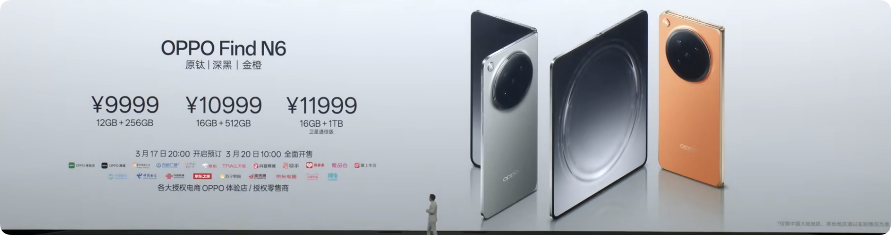 来吧，表哥表妹，都点评下怎么样，OPPO Find N6 价格9999元起步，O