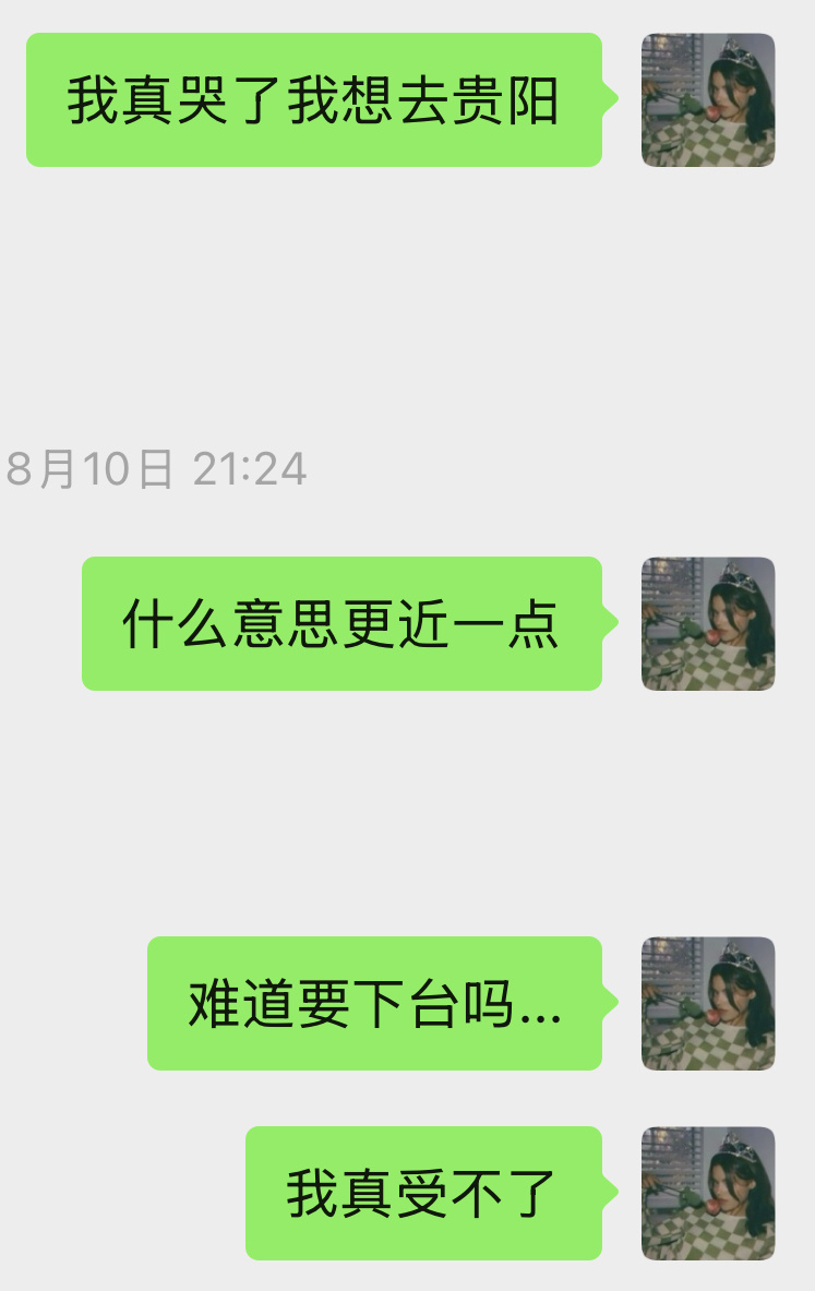 我要把自己刀掉 