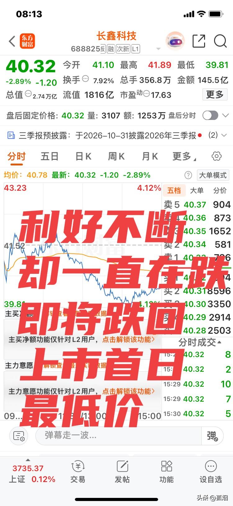 花无百日红！
人无千日好！
股市也一样，没有一个板块会经久不衰，没有一个股票会一