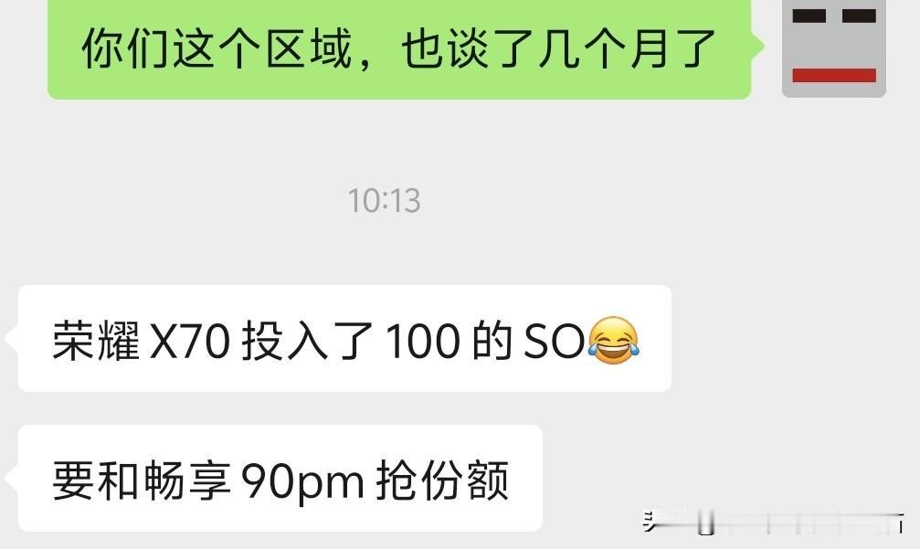 一位读者朋友反馈
荣耀x70加大市场投入力度
要和华为畅享90抢市场份额？
华为