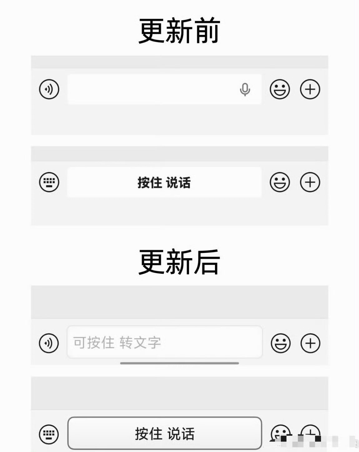 微信聊天框 难看 有一说一，更新之后确实难看了好多。不知道产品经理咋想的，越更新