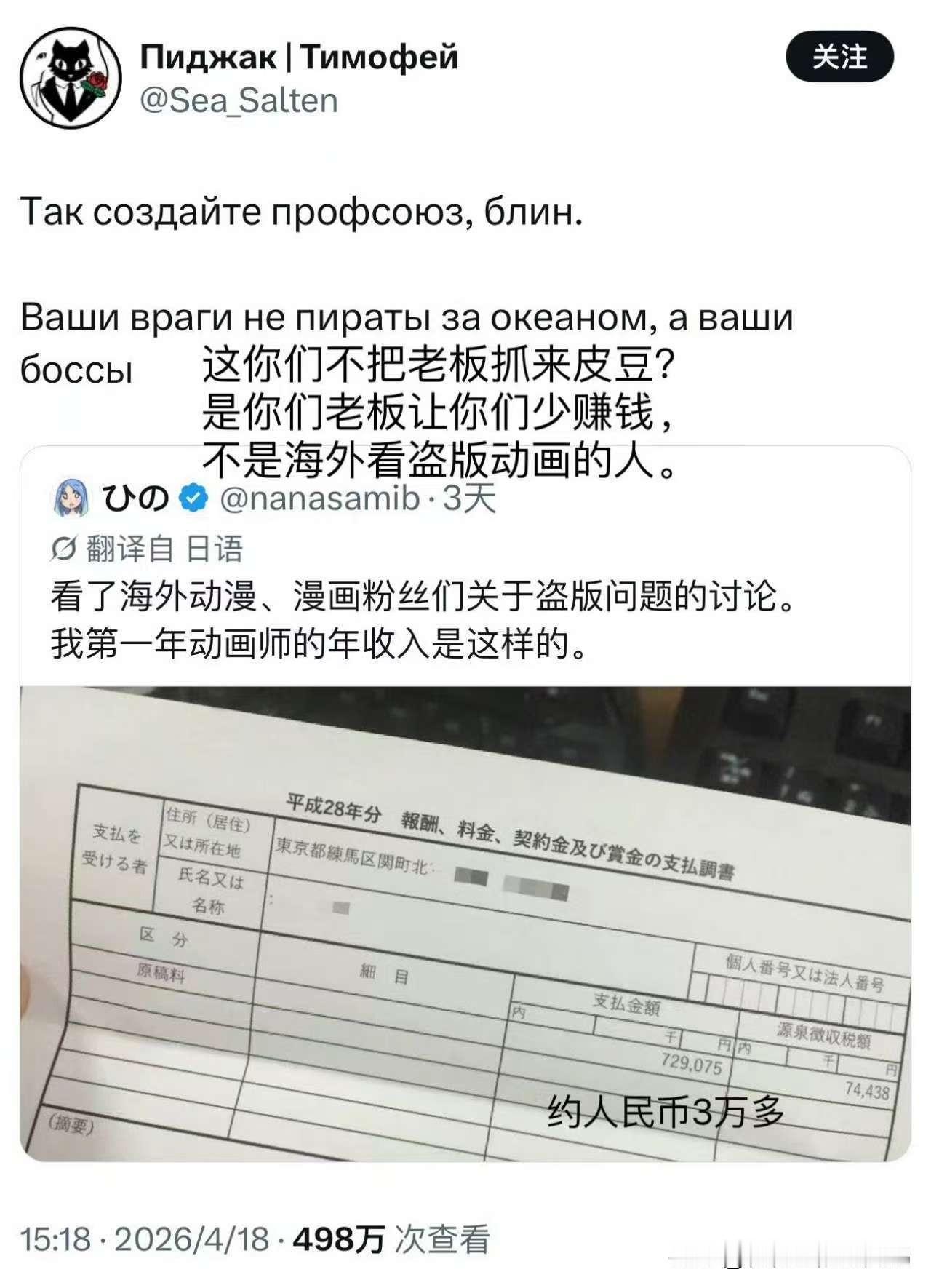 本子二次元批事不少，这两天X上很热闹的话题是“日本人指责全世界看盗版日本动画的人