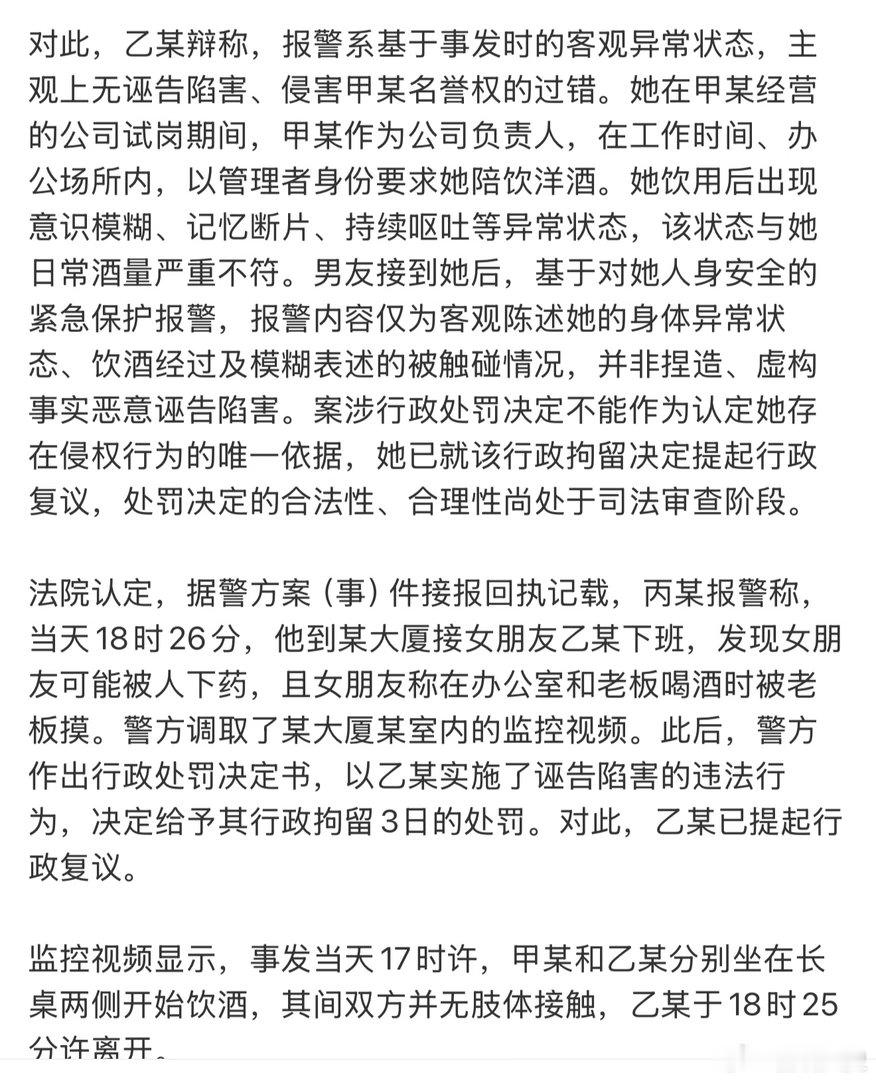 诬告强奸赔偿2000但是看了下背景，老板也不算冤，谁让你找人家陪酒喝到吐呢，也不
