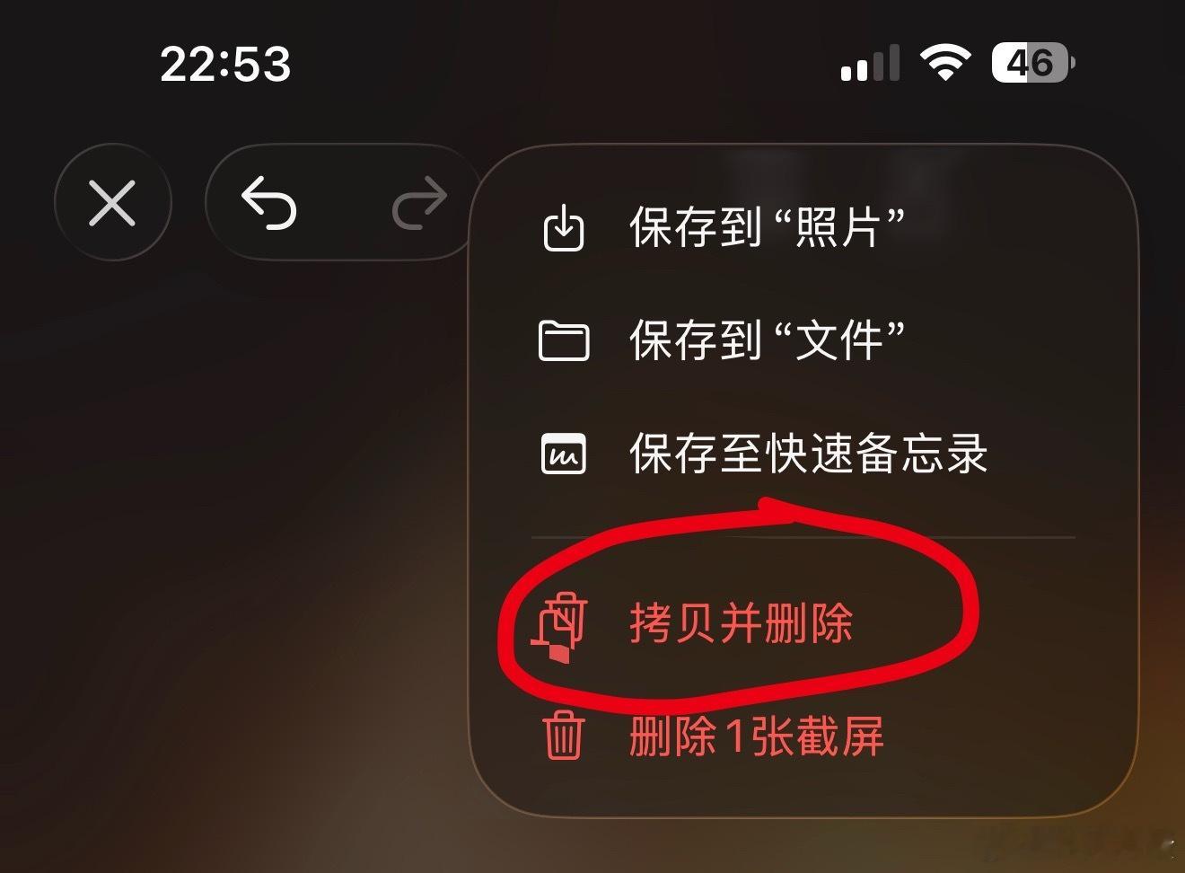 必会的iPhone截图技巧狗蛋分享一个，截屏完选择“拷贝并删除”，再到微信或者备