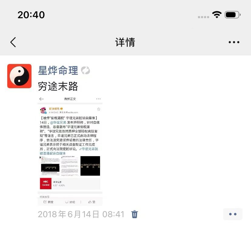 华谊兄弟被申请破产重整华谊兄弟被申请破产审查 几年前的预测当年还起诉自媒体网友如