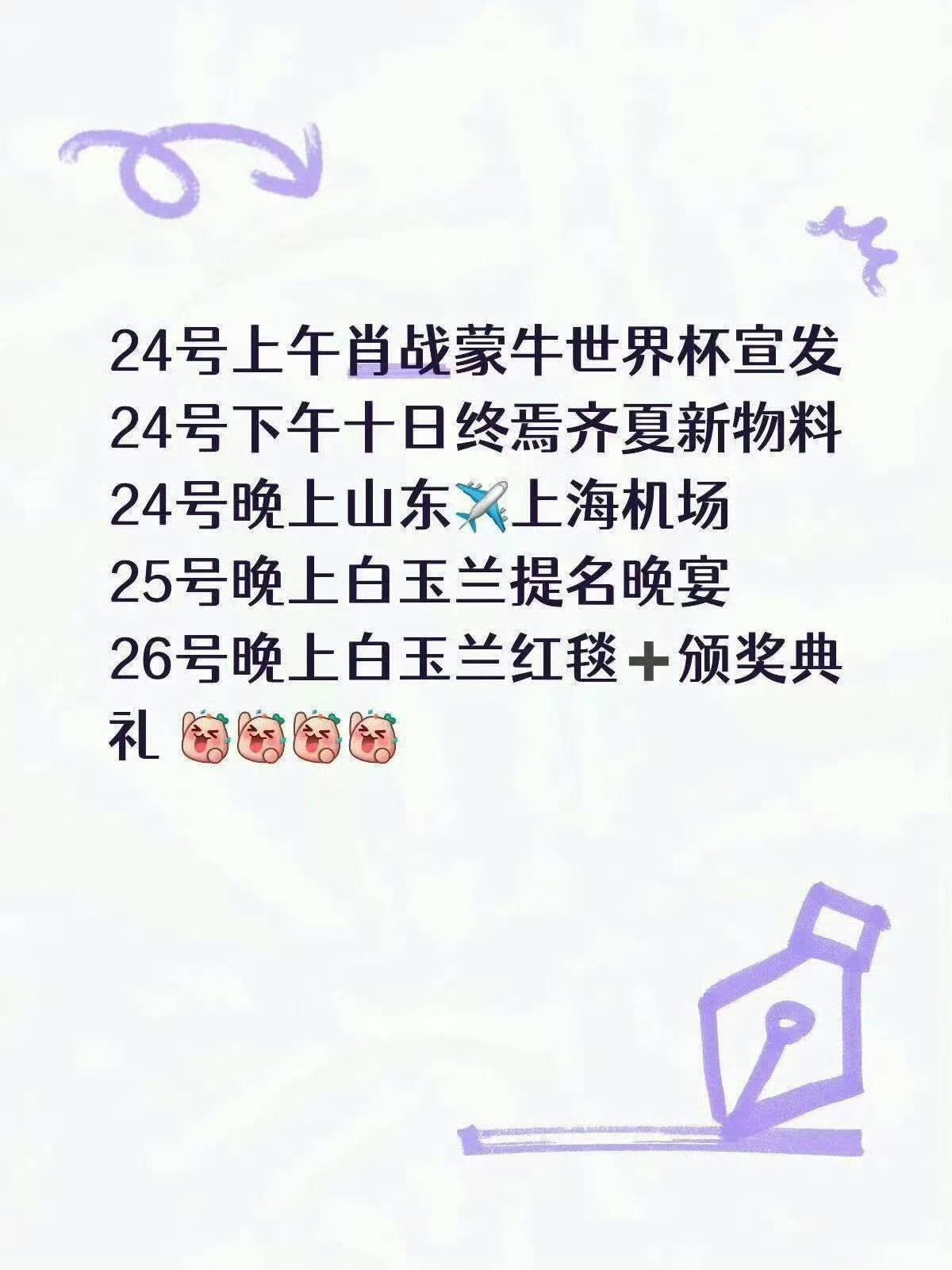 明天开始都是好日子。
