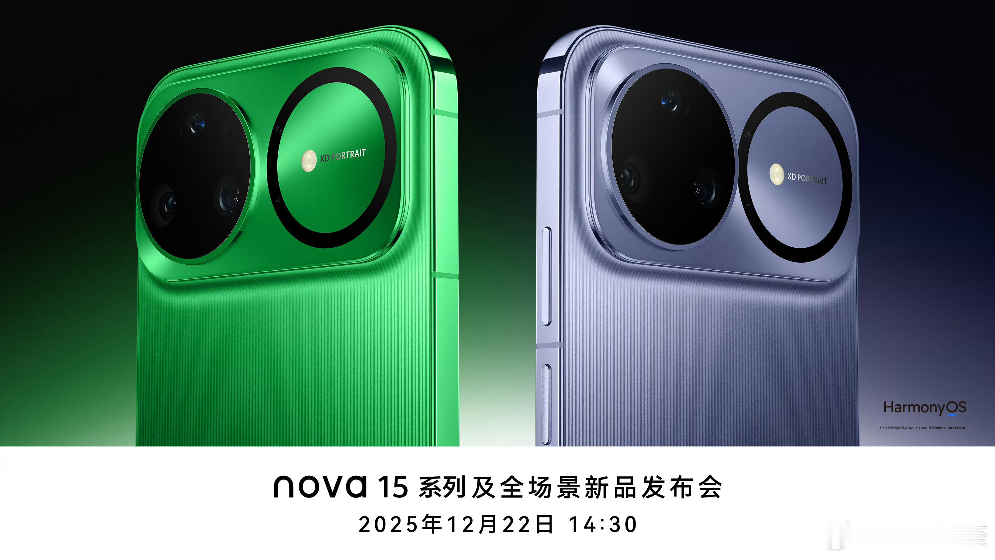 好家伙，下午华为nova15系列就要跟大家见面了。老规矩！来预测下Ultra的最