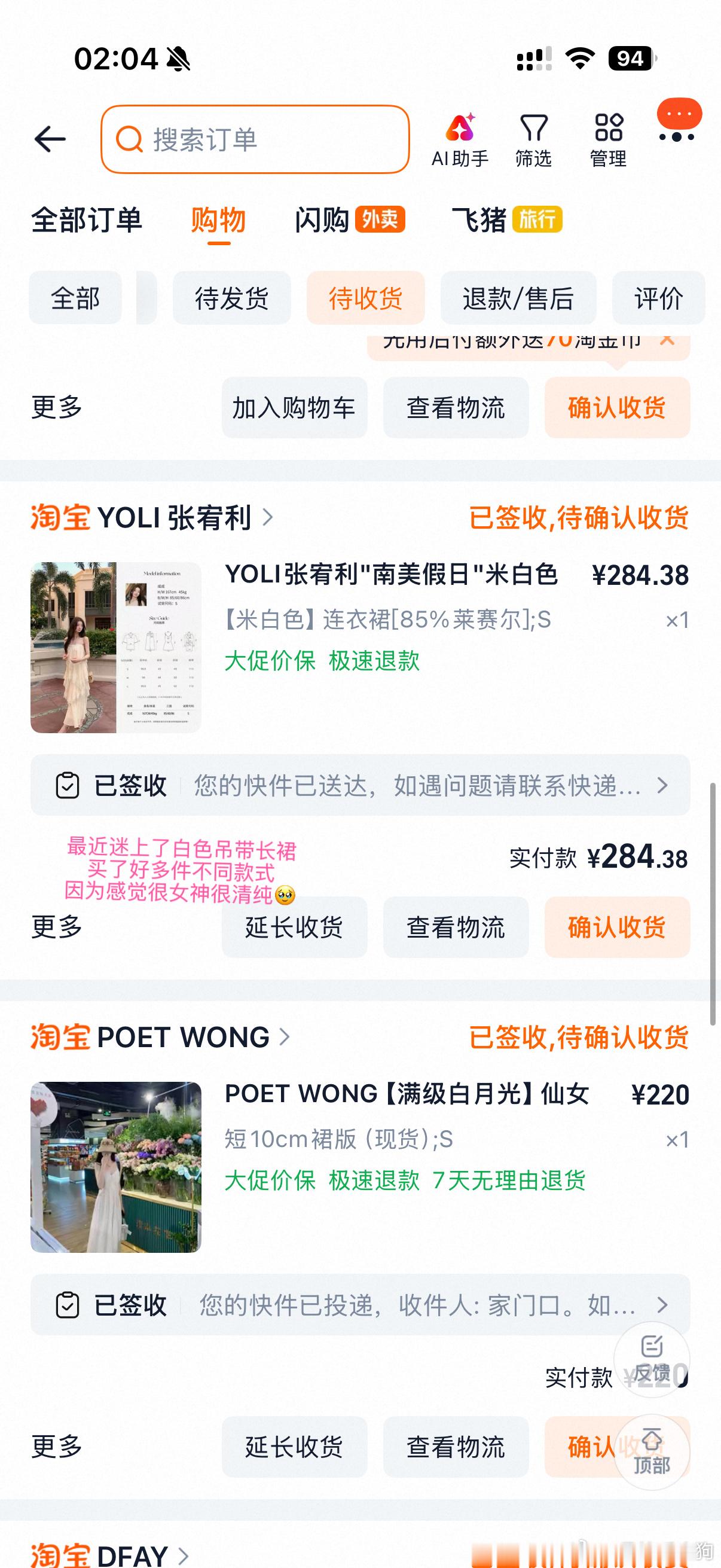 最近的购物分享 我感觉我最近没买到很好看的衣服 出门依旧不知道穿什么了 还是最爱