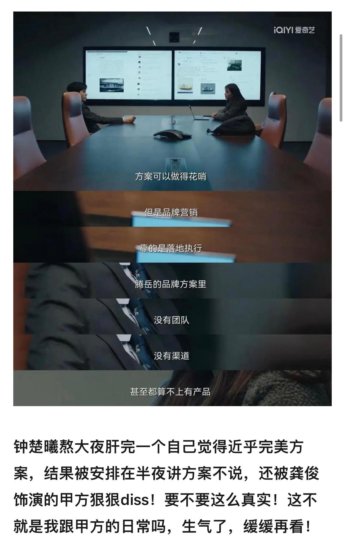 #江湖演我给甲方讲方案# 钟楚曦完全就是把乙方的感觉给拿捏的死死的，演绎起江湖这