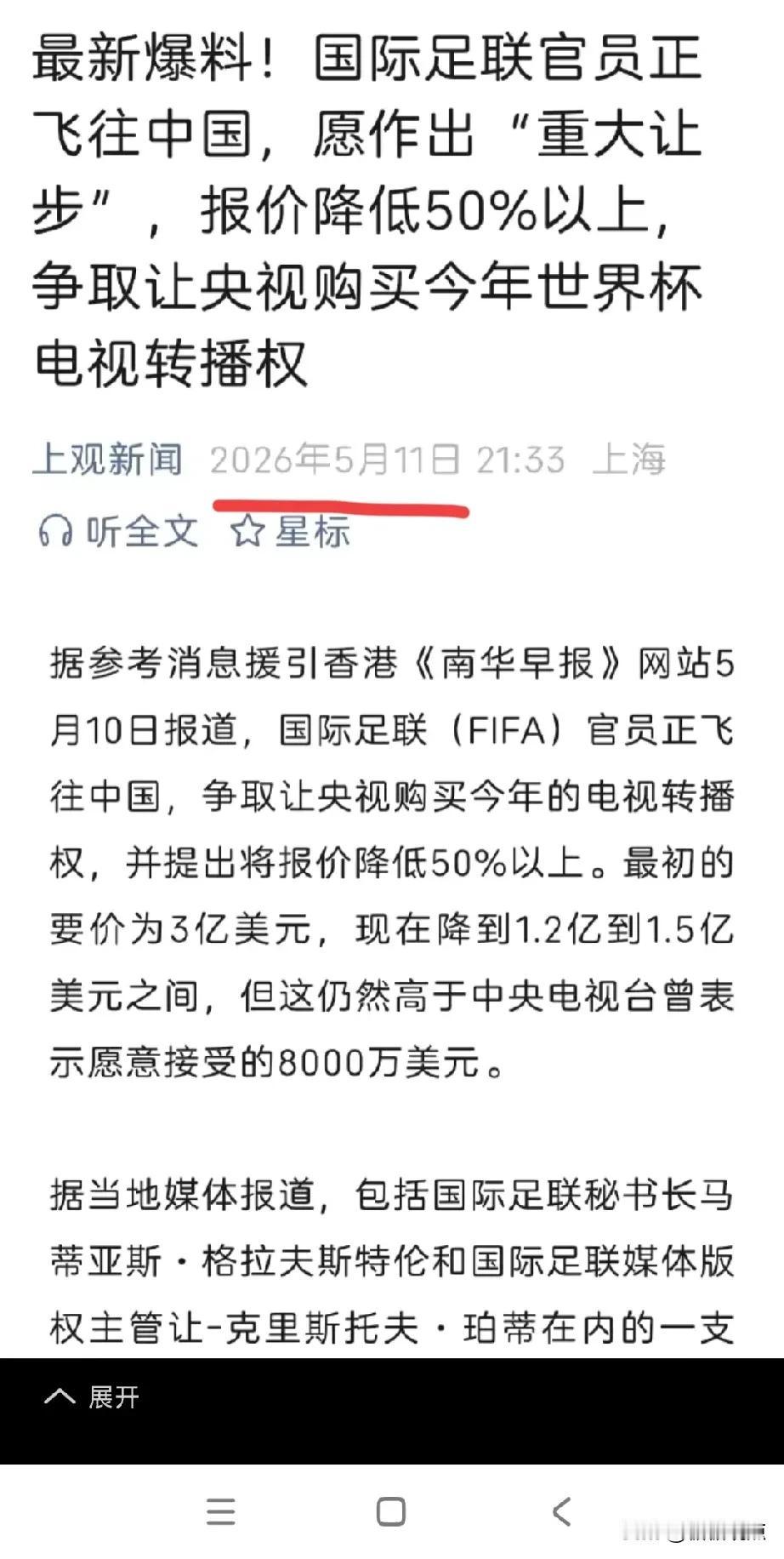 怂了，国际足联准备降50%。
先涨价再打折了，好熟悉的路子。
国际足联学了谁的谈
