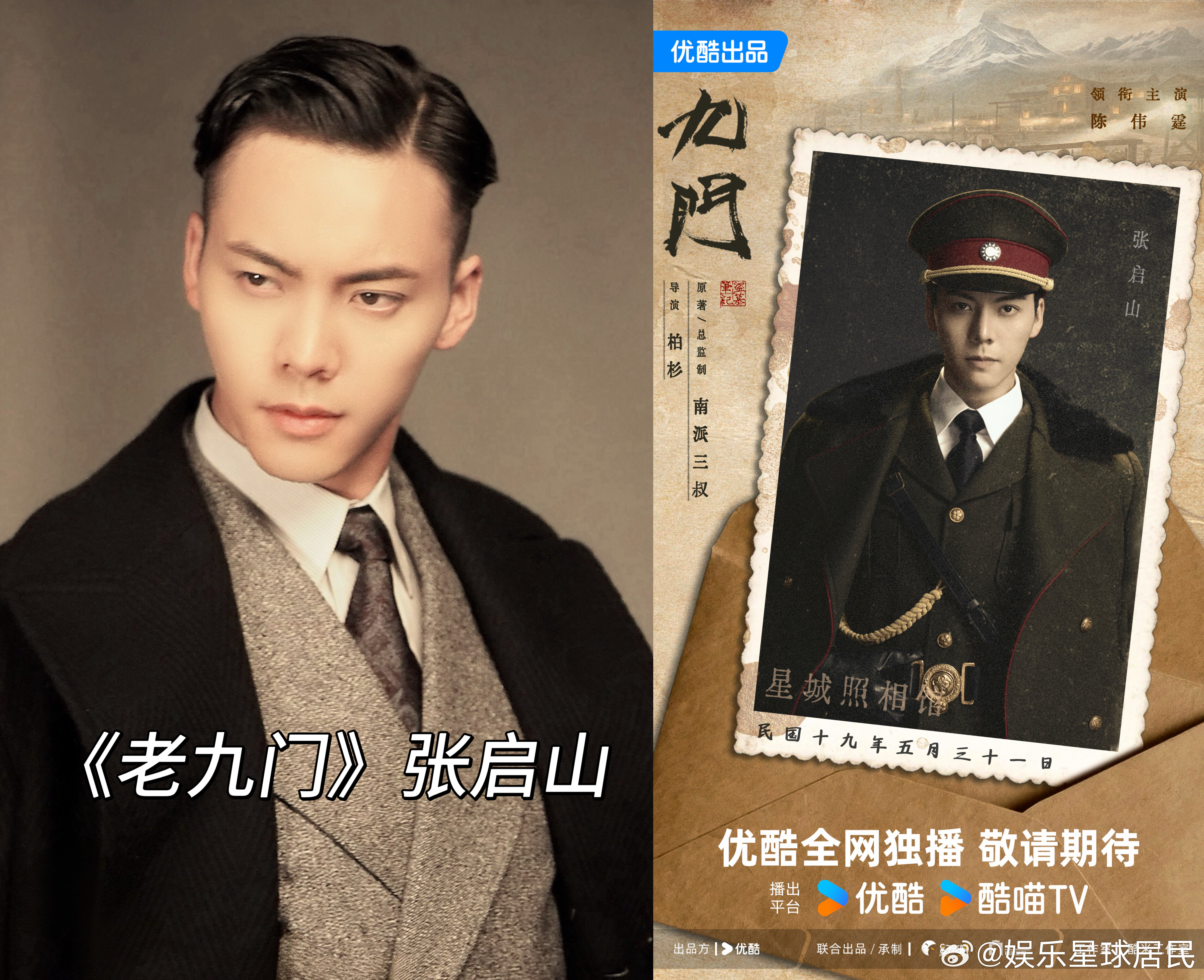 陈伟霆九门到底藏了多少老熟人九门 十年一觉九门梦，醒来全是老熟人！这情怀牌打得太