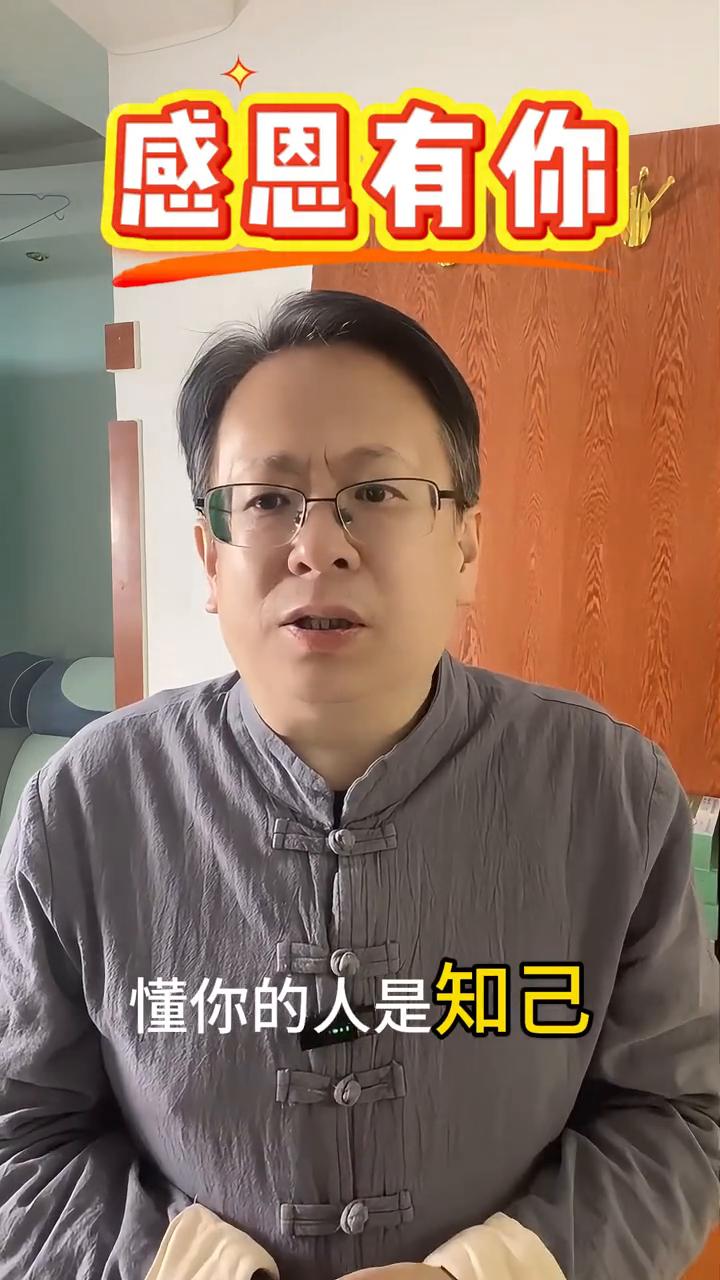 感恩有你。
感谢一路走来帮助过我的人，不管是滴水之恩还是举手之劳，我都会铭记于心