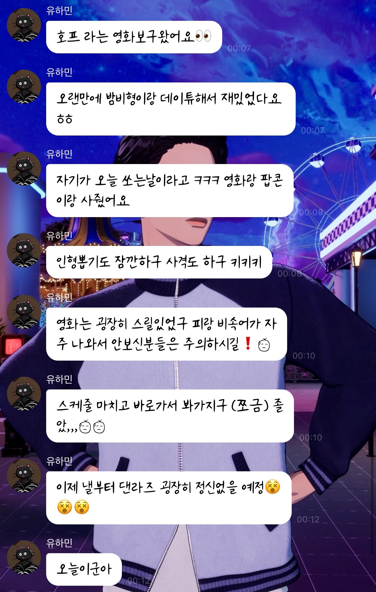 260722 斑比泡泡/河玟泡泡 小学生s的电影约会日记 '从明天开始舞Line