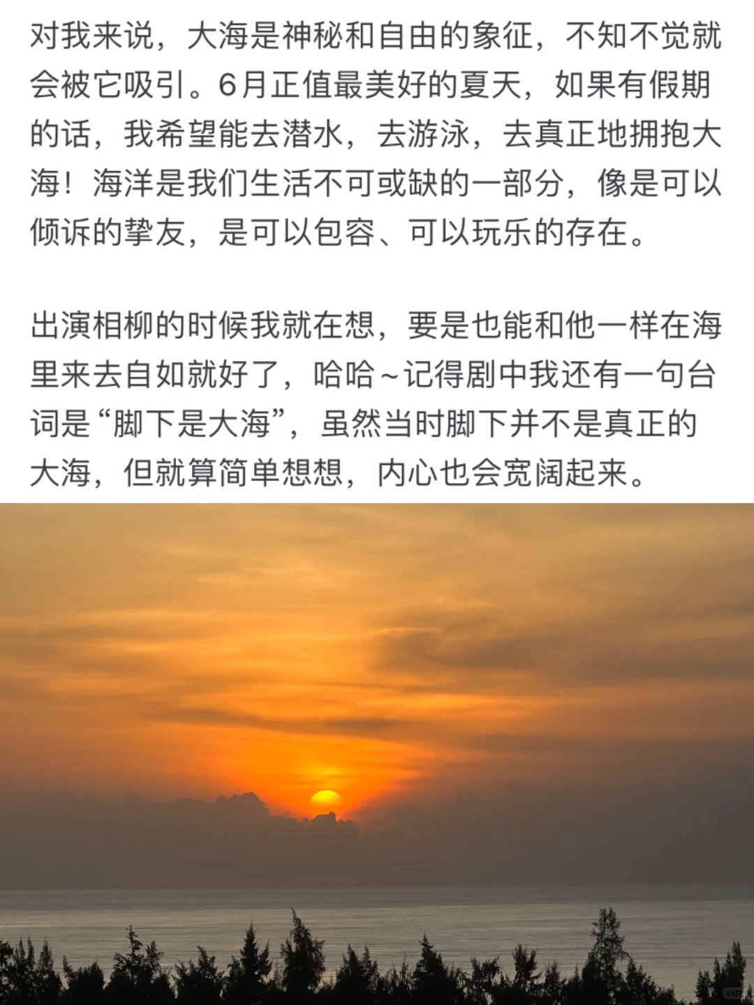 今日他分享的照片和他的碎碎念～很喜欢