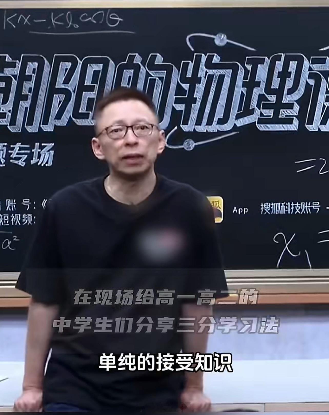 张朝阳解2026高考物理难题张朝阳现场拆解高考物理难题，一边安抚学子不必因难题自
