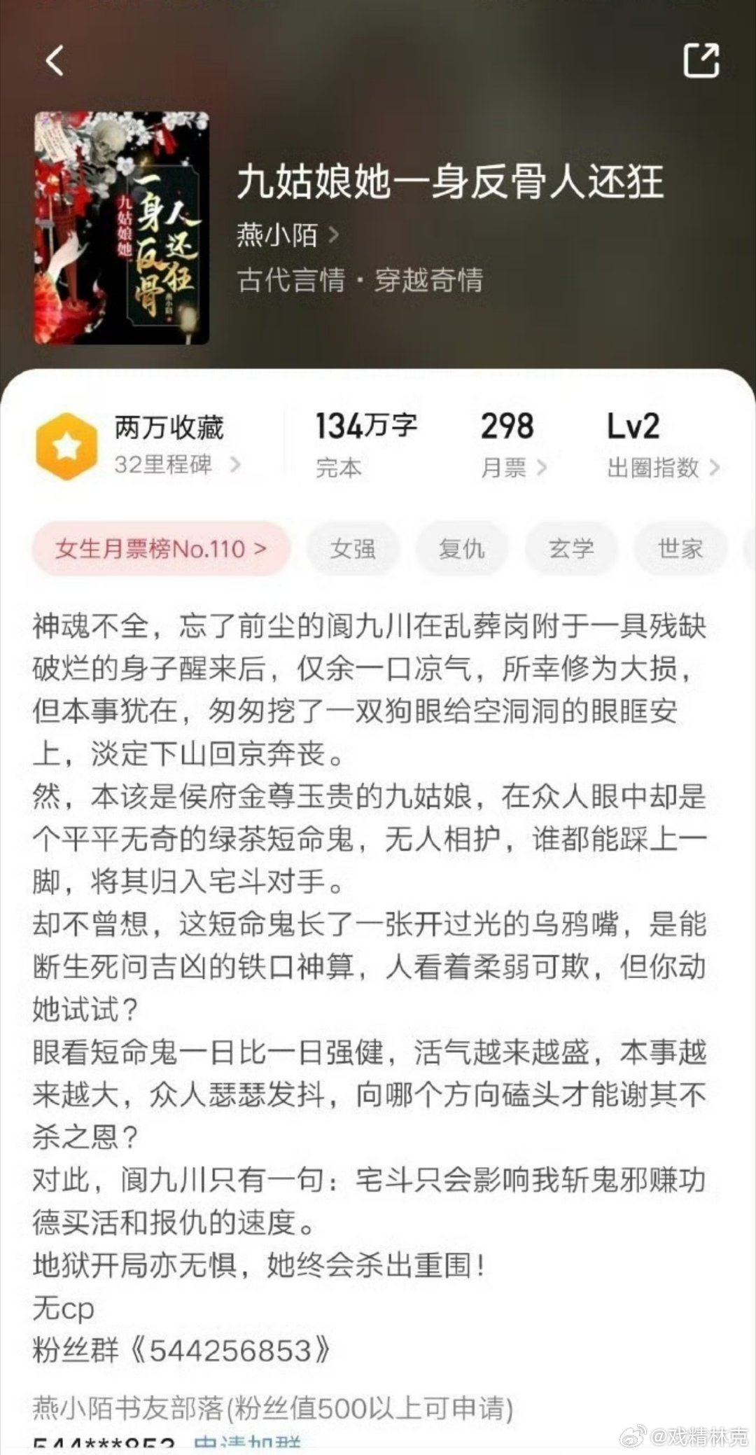 田嘉瑞魂判九川今日开机。大女主剧性转爆改大男主，还指望这剧能有什么好结果吗？这居
