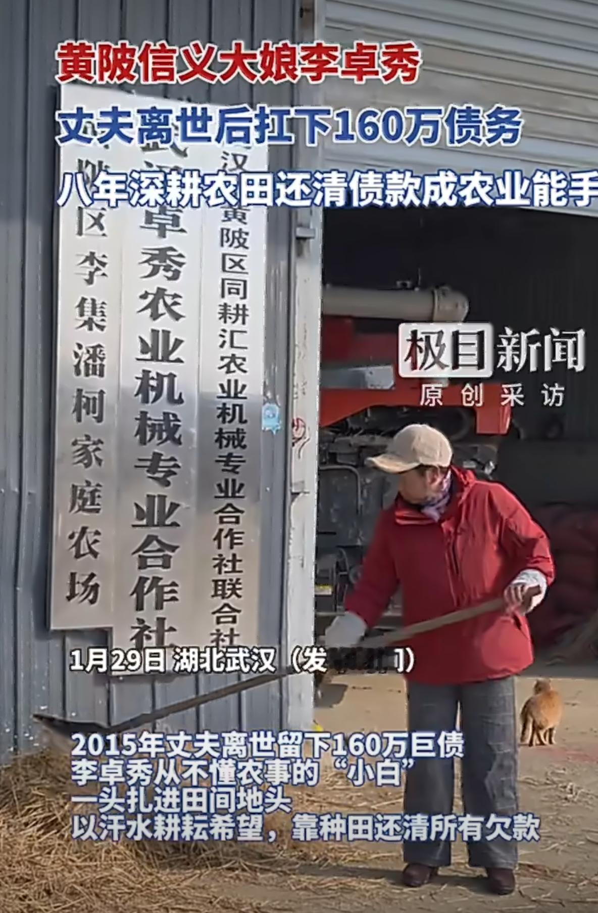 替亡夫还清160万债务，这位大姐是“傻”还是“信义”？

武汉60岁的李卓秀，用