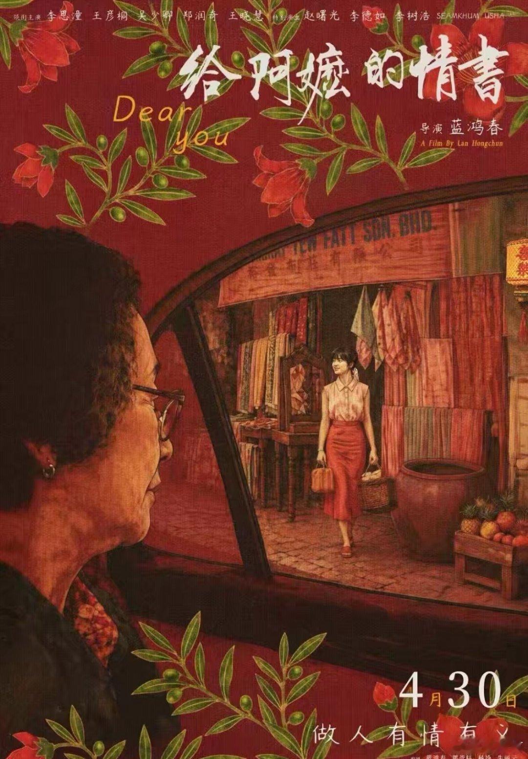 给阿嬷的情书 删减的最后一封信比起正片的催泪，那段被导演忍痛剪掉的2分钟碎片，更