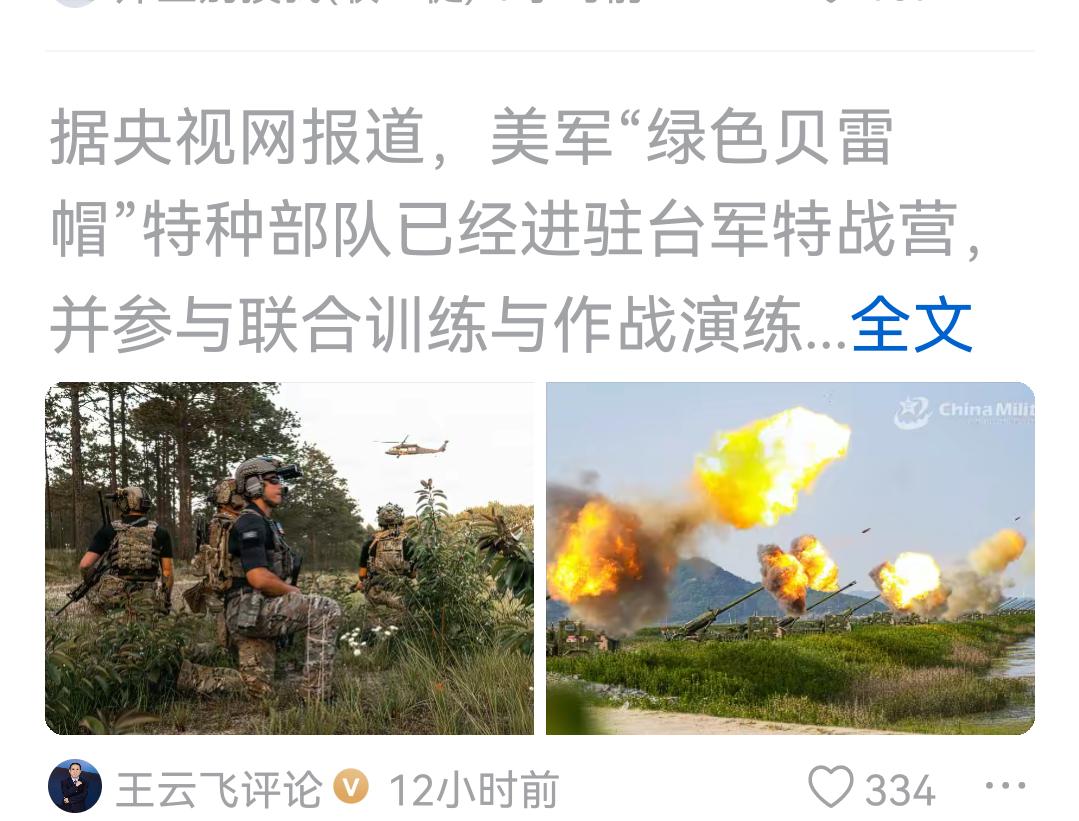 出兵台湾，美国真的想与中国打一仗吗？
    近期，美军特种部队被曝进驻台陆军特