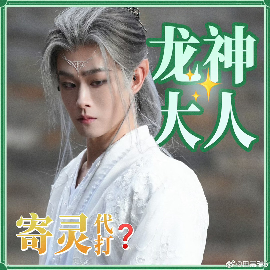 田嘉瑞拽哥秒切萌弟田嘉瑞一秒萌萌的一秒拽拽的田嘉瑞把反差感玩明白了！前一秒还是软