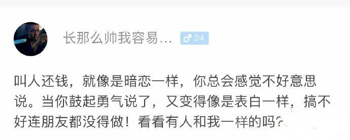 真的很像告白 ​​​