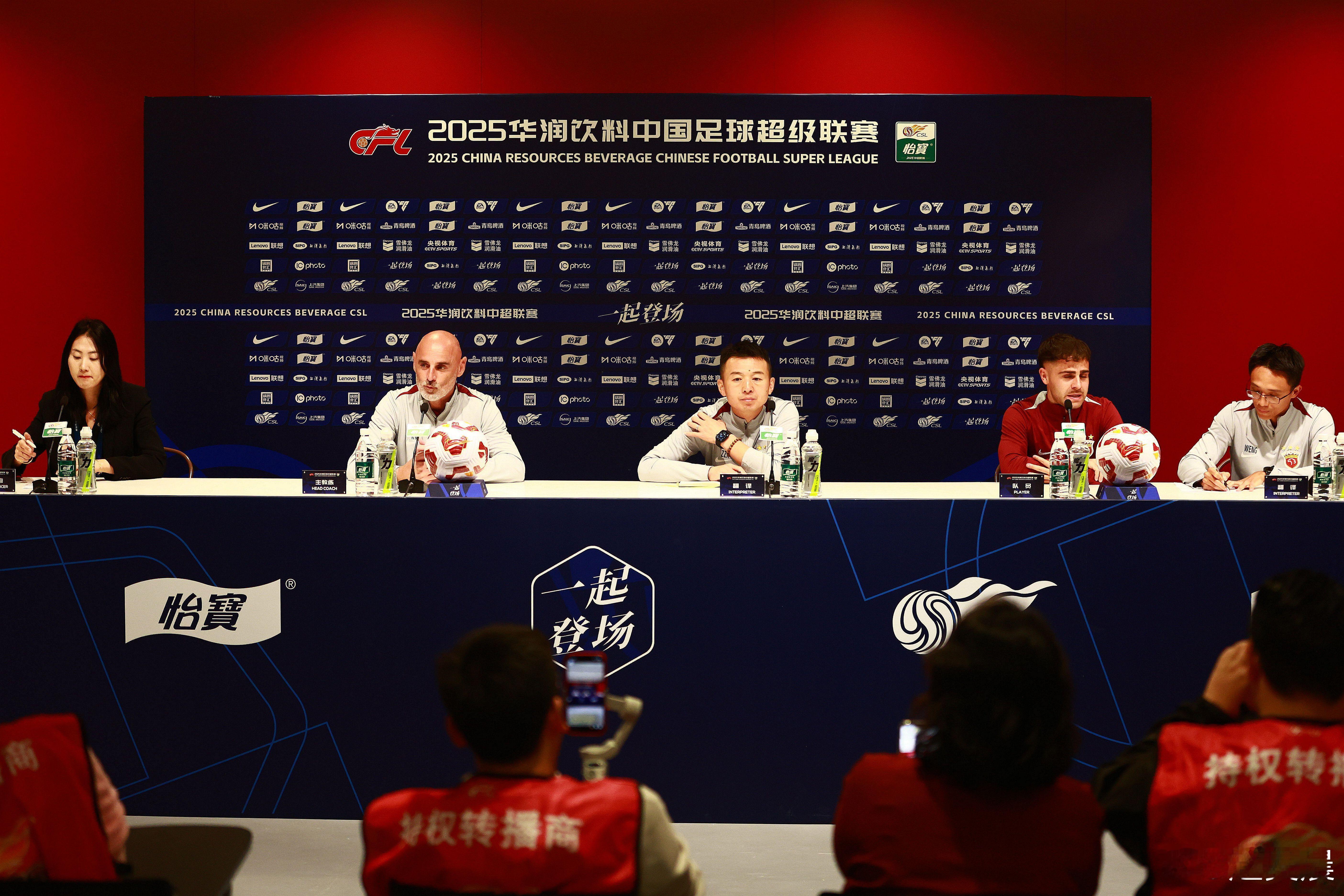 【2025华润饮料中超联赛第2️⃣9️⃣轮】🛡️2025.10.31 18:0