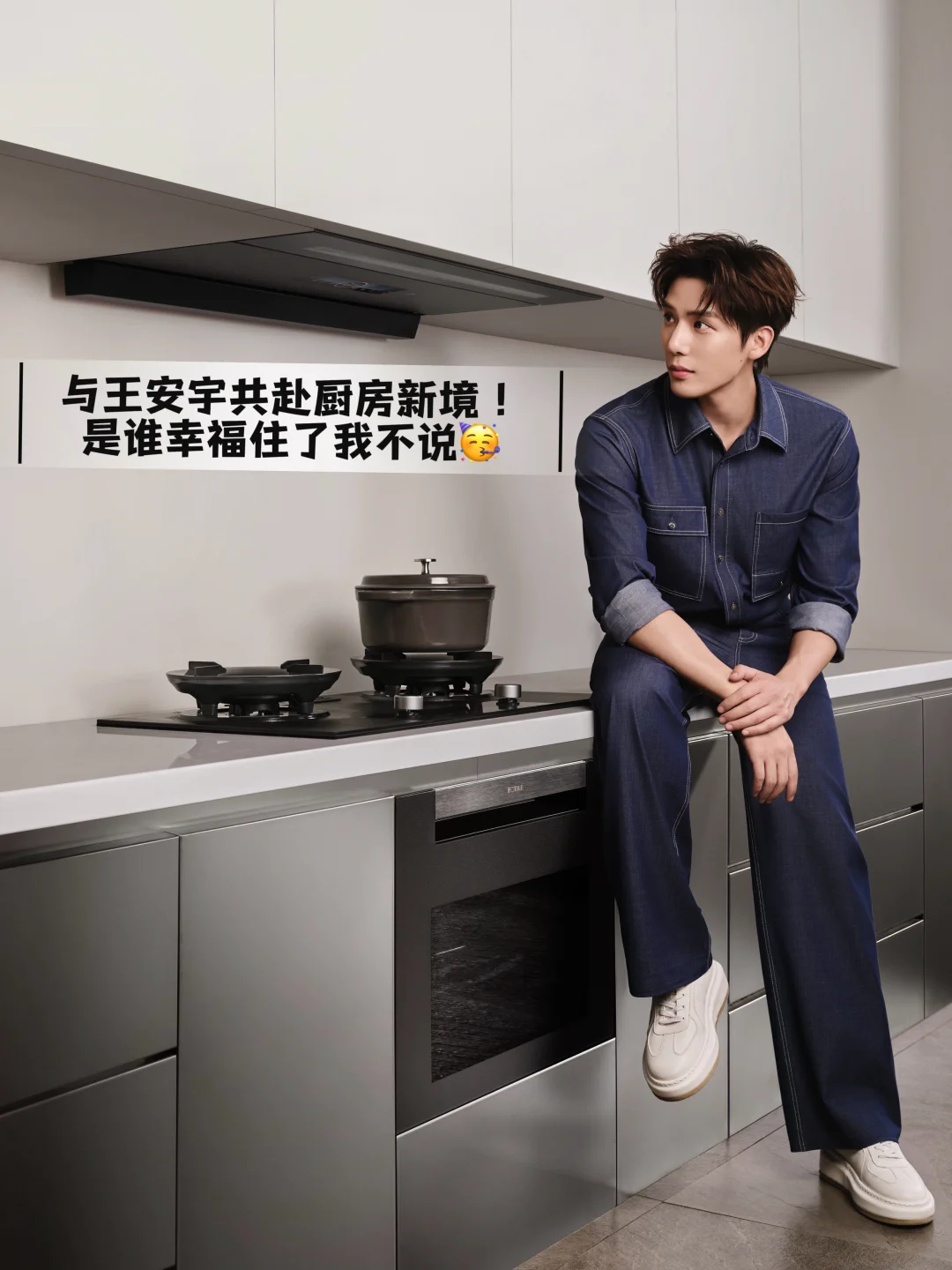 跟着王安宇入的油烟机，让我家厨房变宝地