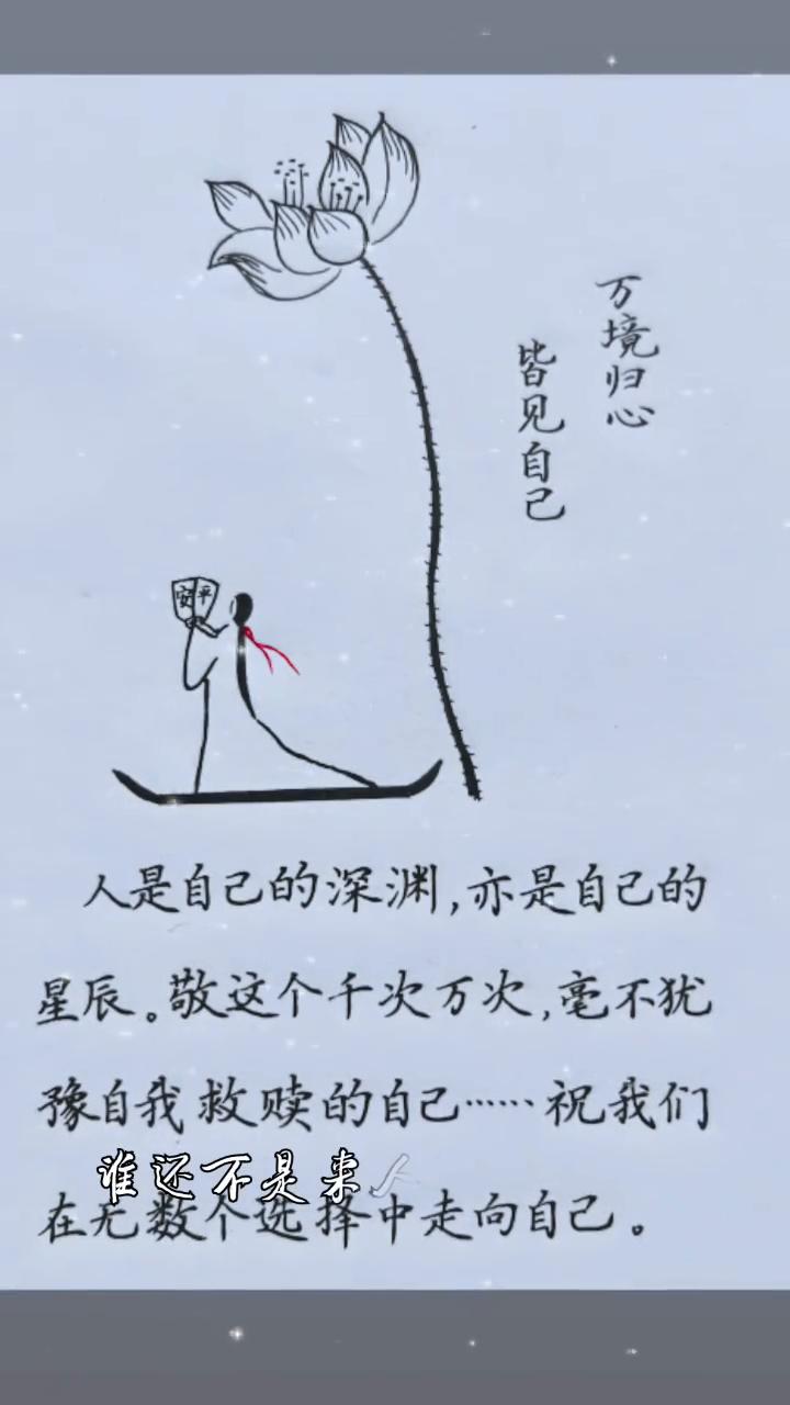 在无义不是择命是夺能过场，谁还不是来人间走。
