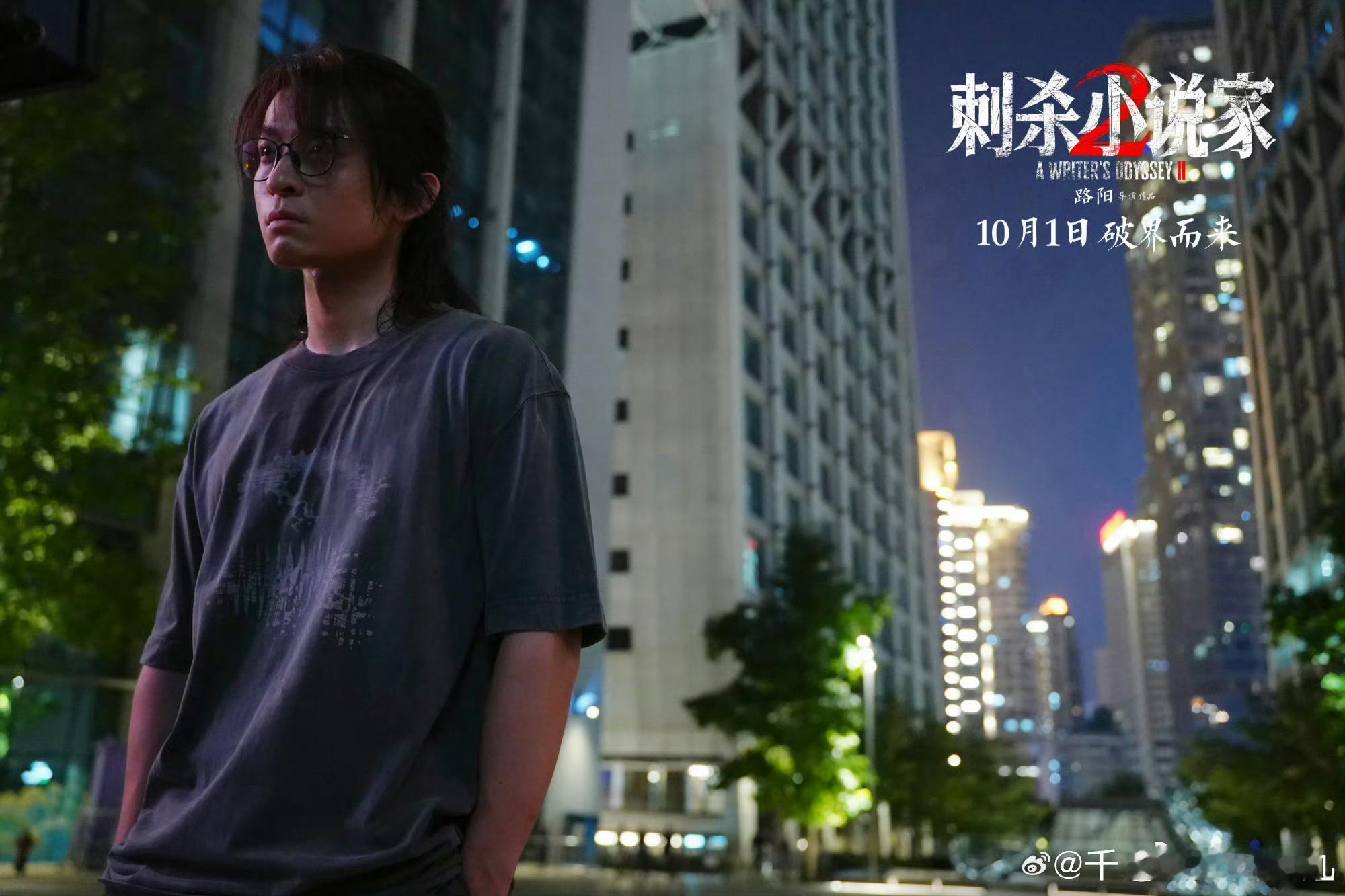 董子健演出我现实网络两种状态董子健在《刺杀小说家2》里一人分饰两角，演的不就是我