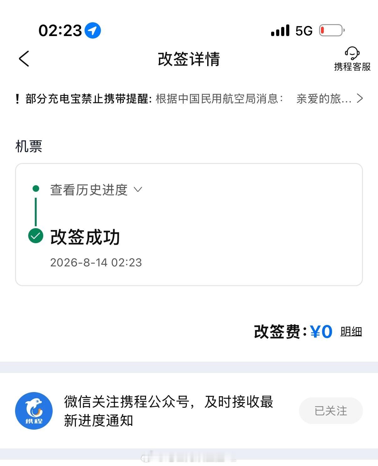 深圳非要把我留下来 