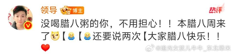 周深高能量歌手周深的一天 谁懂没吃到腊八粥这一刻的救赎有你真好