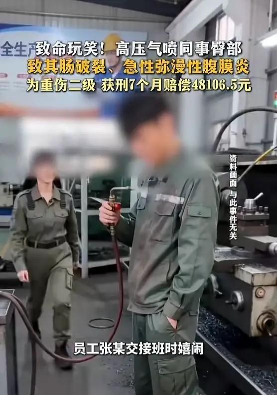 “闯大祸了！”5月28日报道，广西，一男子在交接工作时，与同事开玩笑，他追着用高