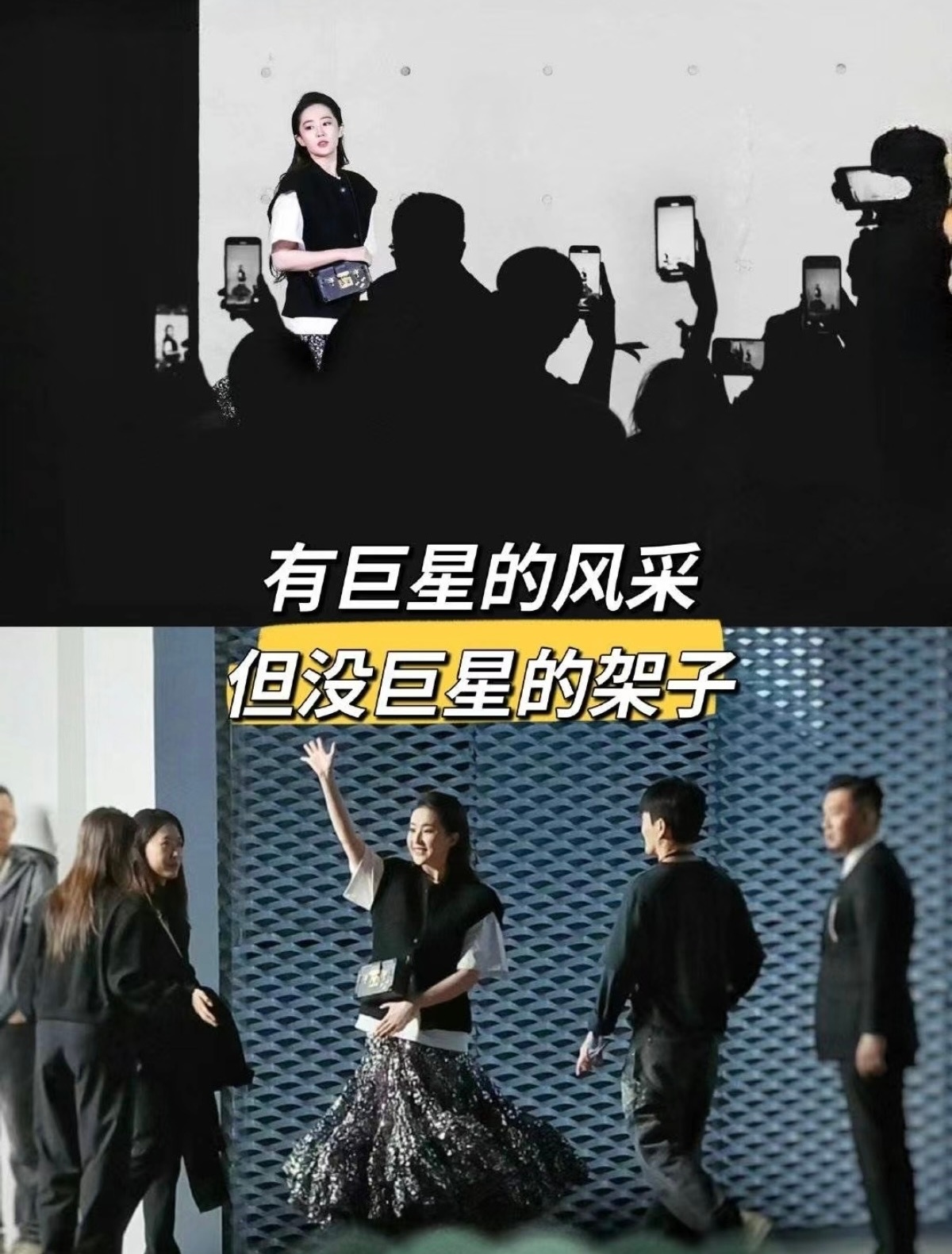 刘亦菲提醒保镖别撞到小孩之前对刘亦菲的这个评价就很合适啊：有巨星的风采但没巨星的