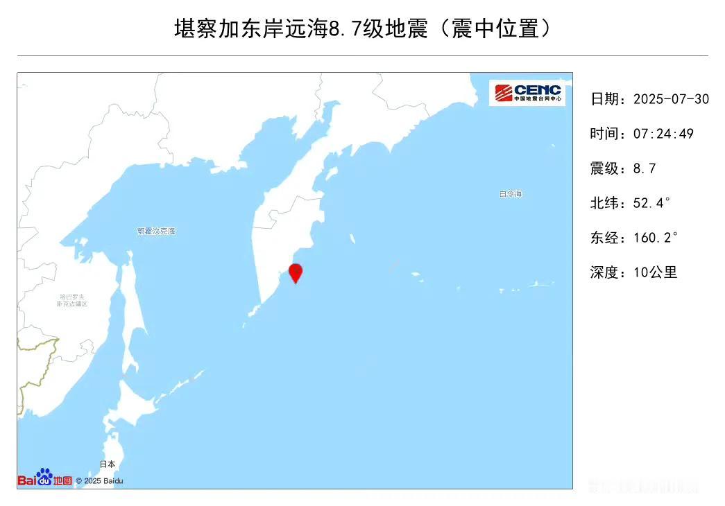 今天早上，发生在俄国堪察加半岛附近海域的强震，引发的大海啸目前已经抵达了日本沿岸