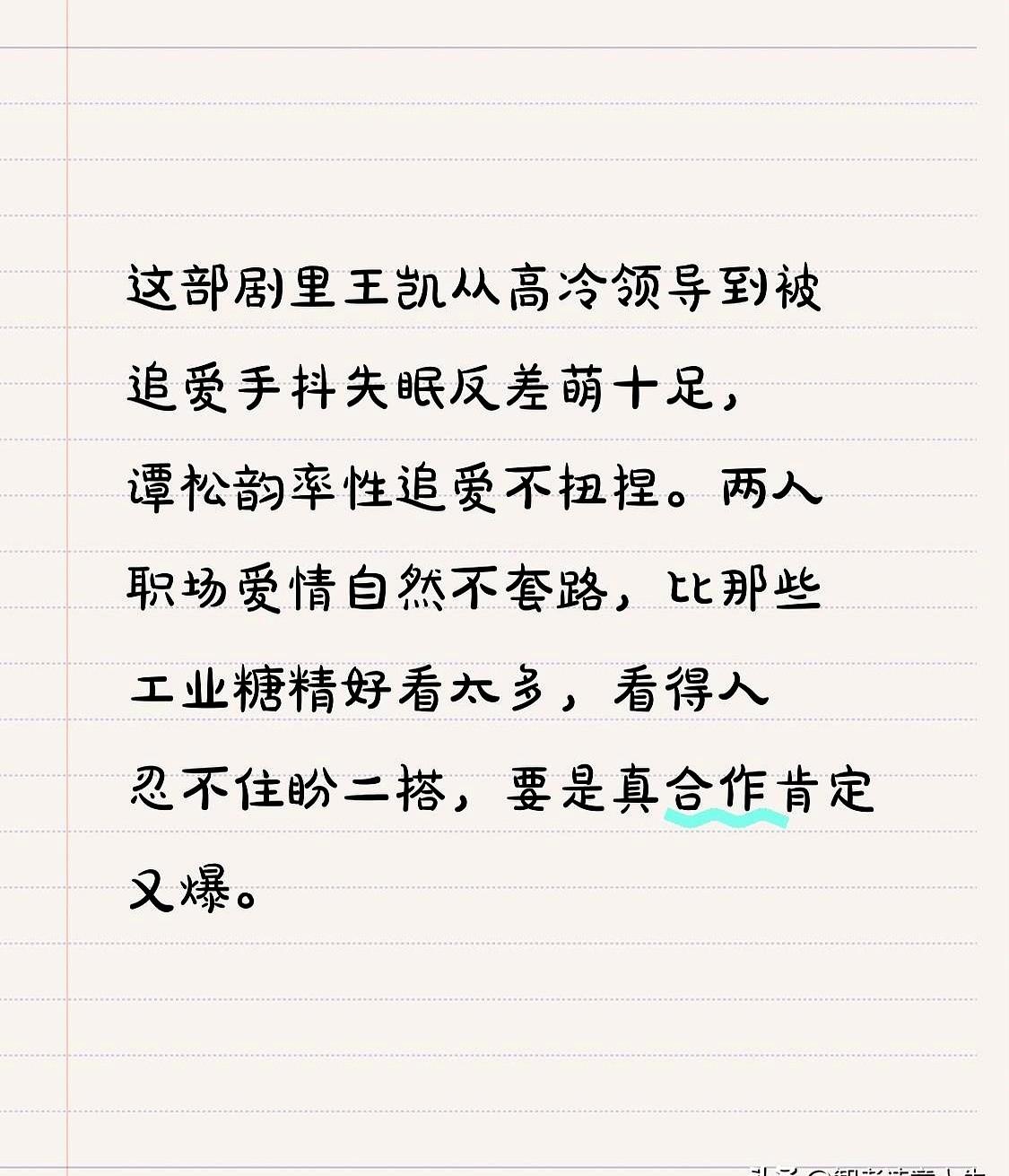 王凯也会手抖失眠？这反差感，绝了。
看他演的高冷领导，一身西装笔挺得像个雕塑，结