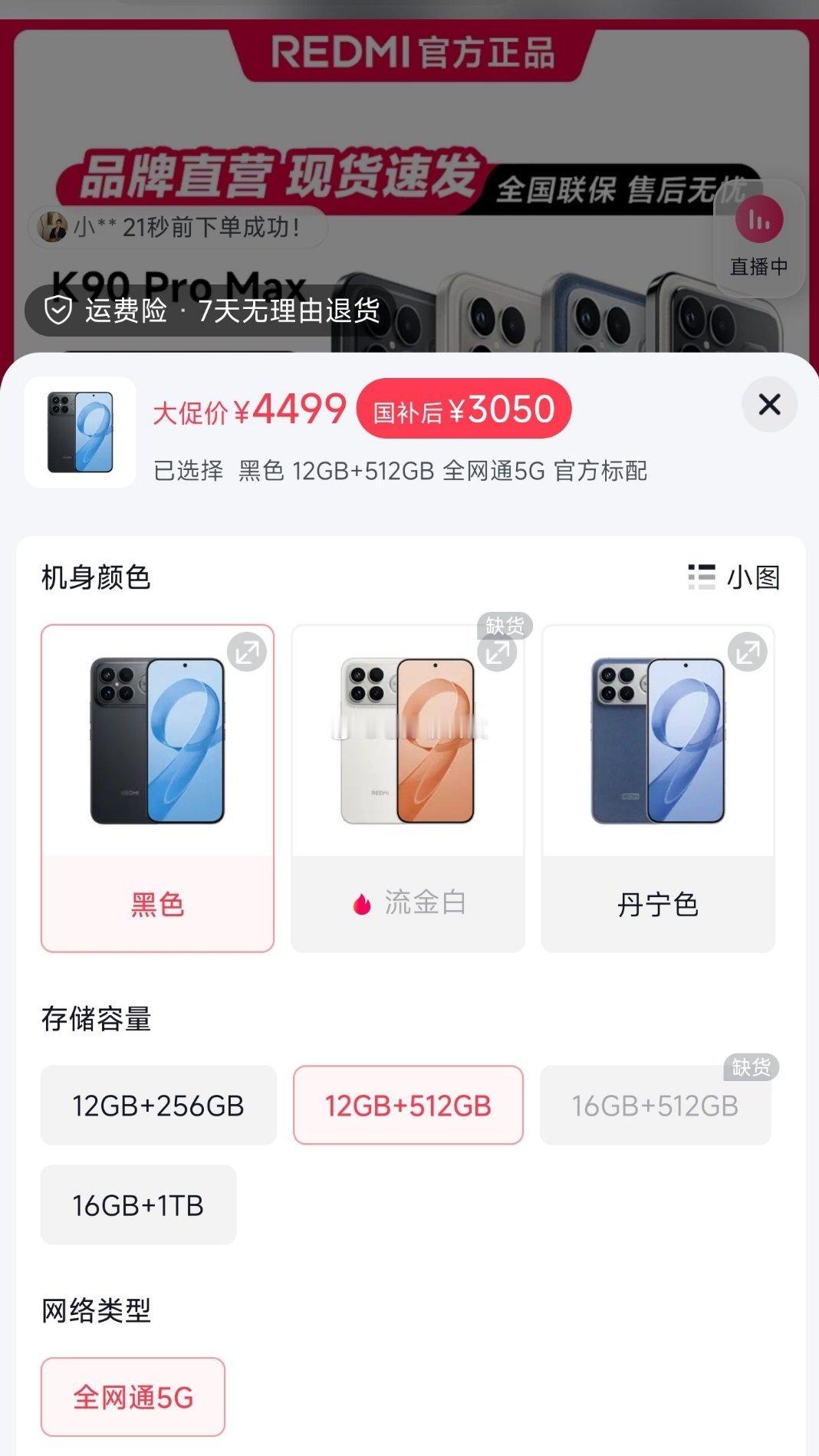 我去，红米K90 Pro Max价格已经来到3000元了3000元档位，甚至比红